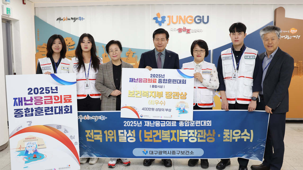 사진 제공 대구 중구