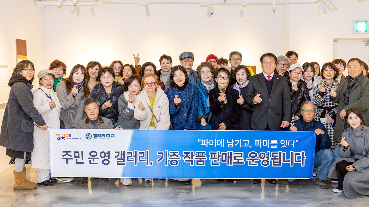 사진 제공 경북 칠곡군