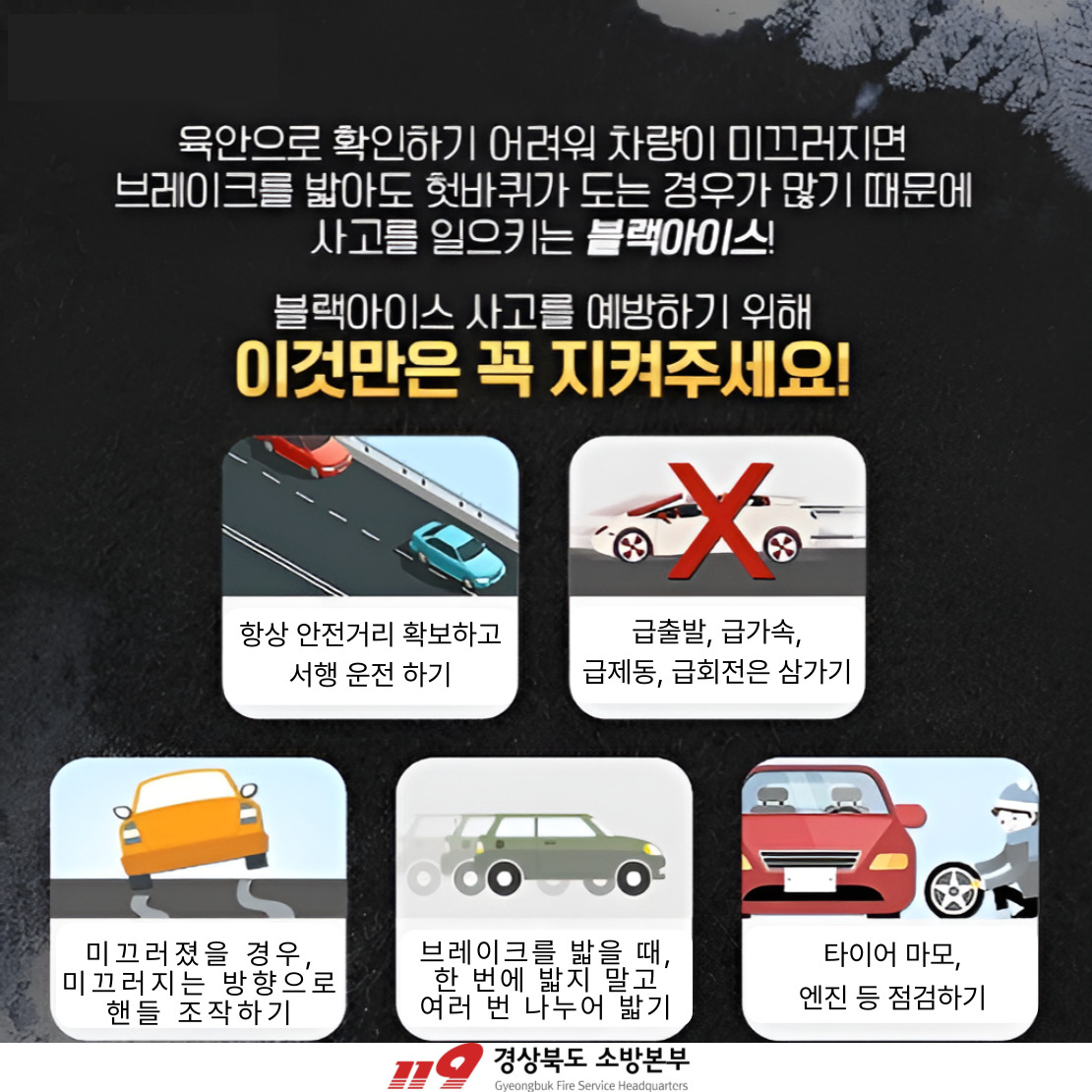 사진 제공 경북소방본부