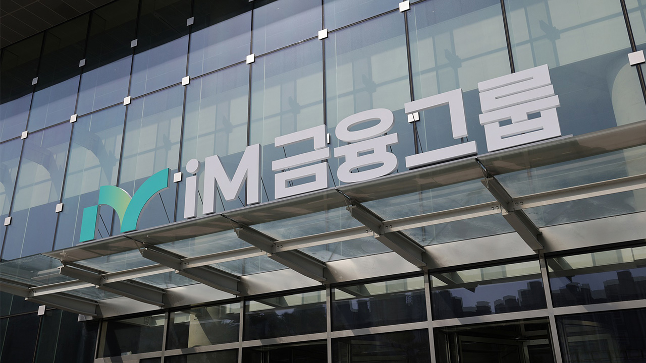 사진 제공 iM금융그룹