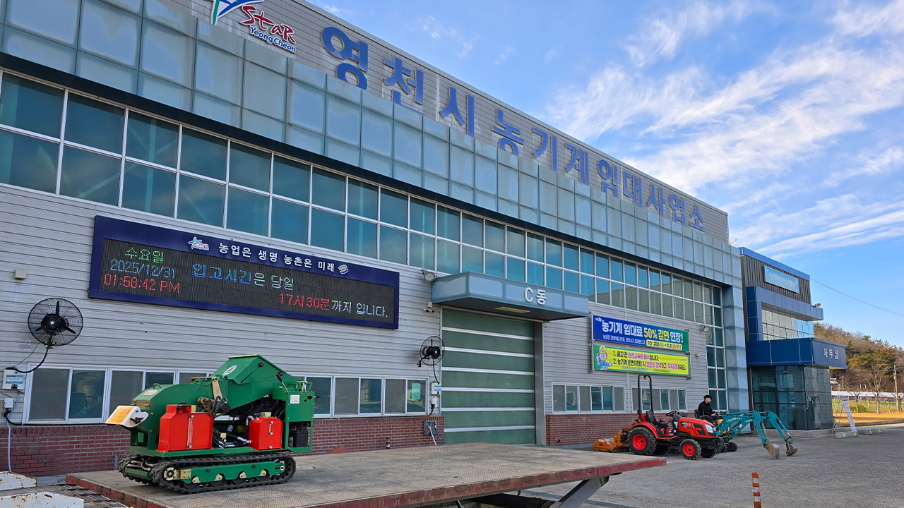 사진 제공 경북 영천시