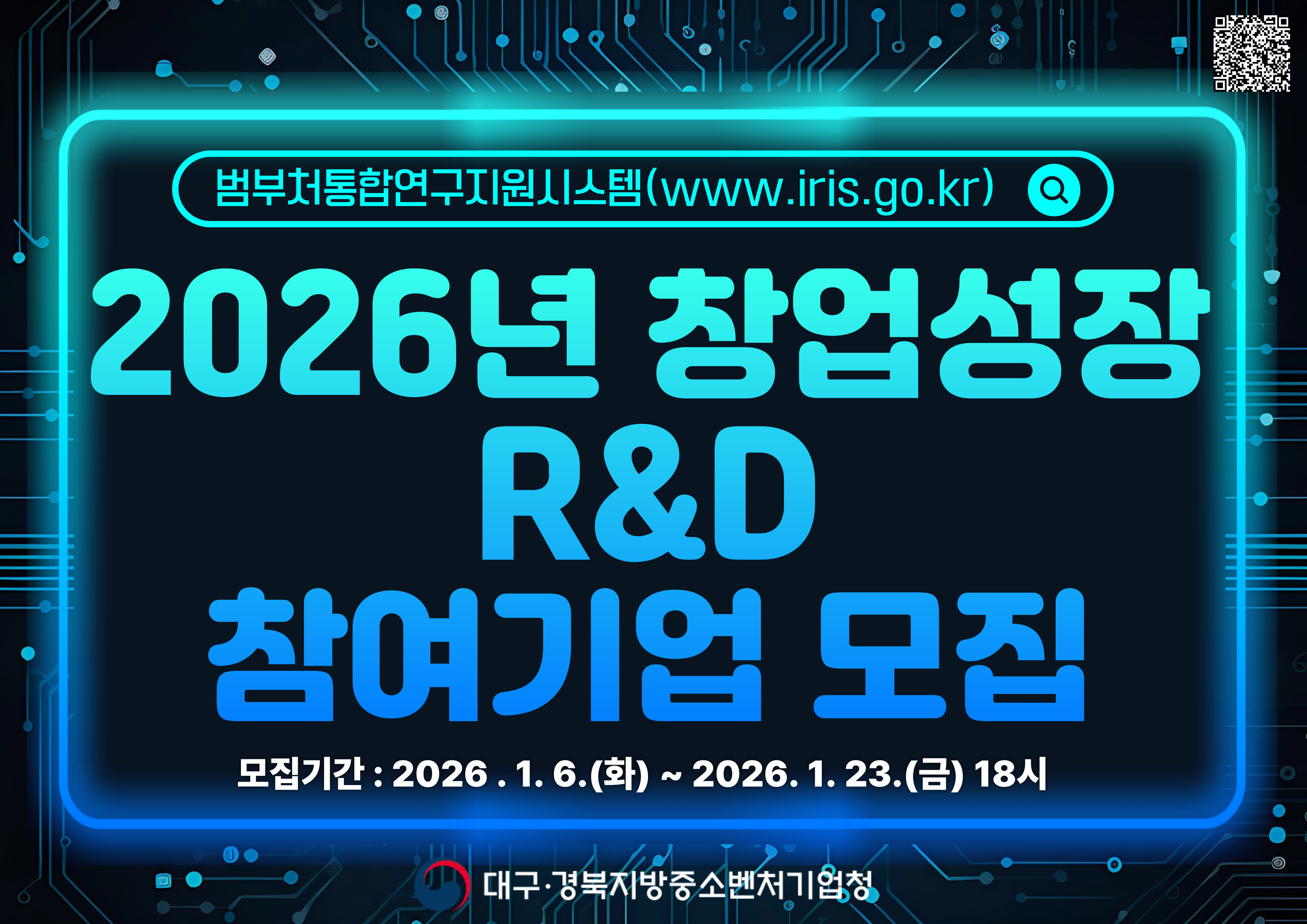 사진 제공 대구·경북지방중소벤처기업청