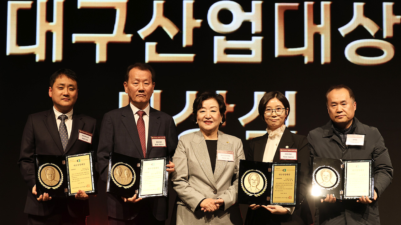 사진 제공 대구상공회의소