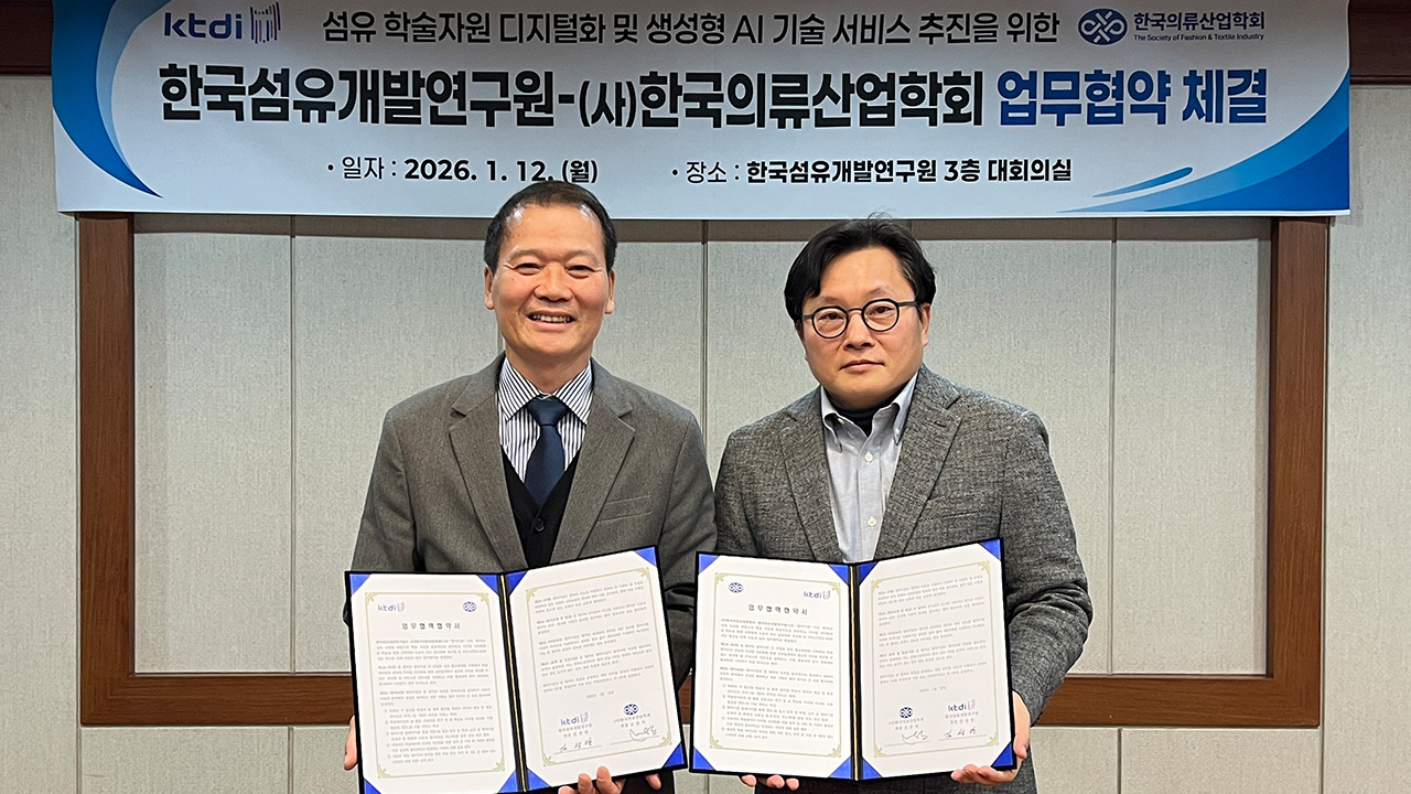 사진 제공 한국섬유개발연구원