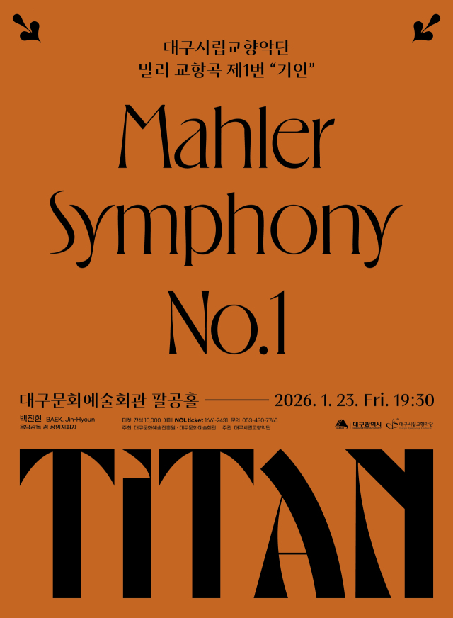 이미지 제공 대구문화예술진흥원