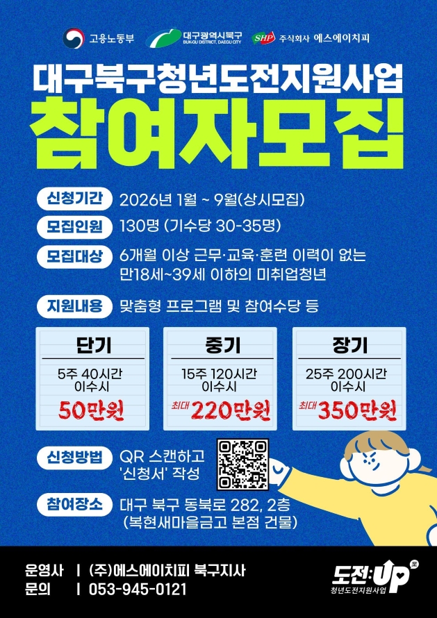 사진 제공 대구 북구
