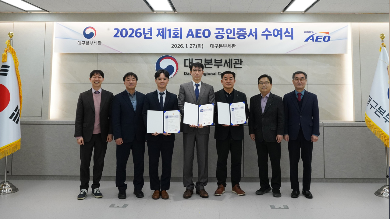 사진 제공 대구본부세관