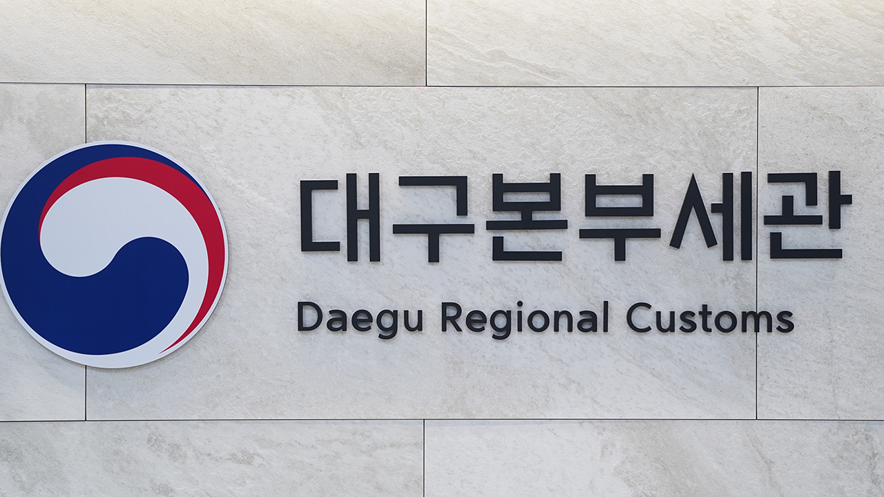 사진 제공 대구본부세관