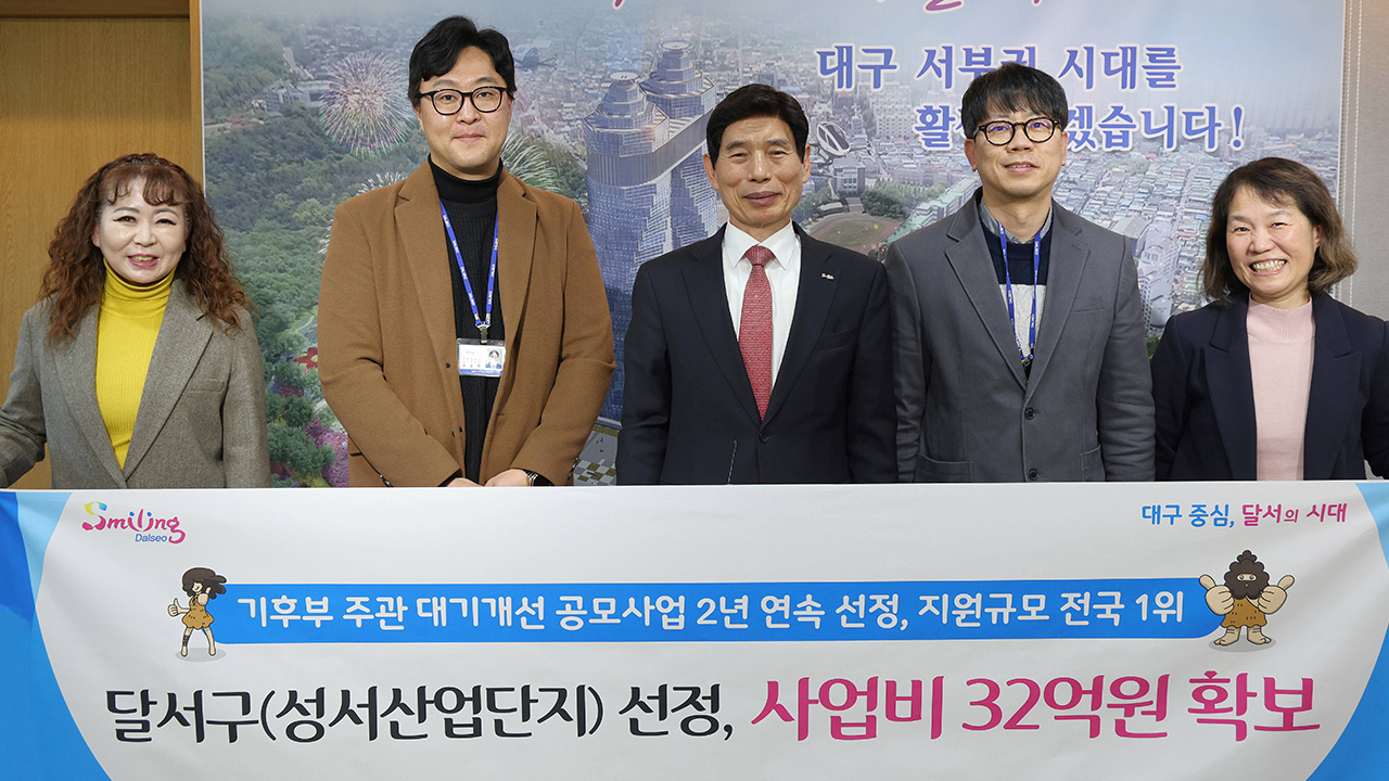 사진 제공 대구 달서구