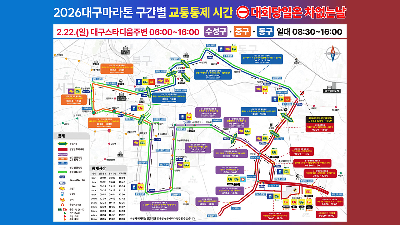 자료 제공 대구경찰청