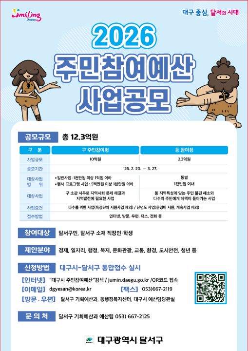 사진 제공 대구 달서구