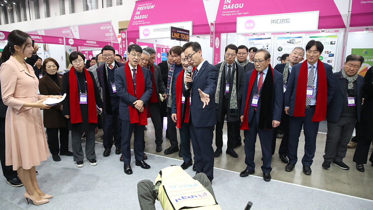 사진 제공 대구경북섬유산업연합회