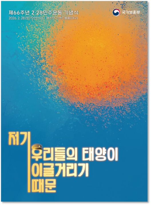 사진 제공 국가보훈부