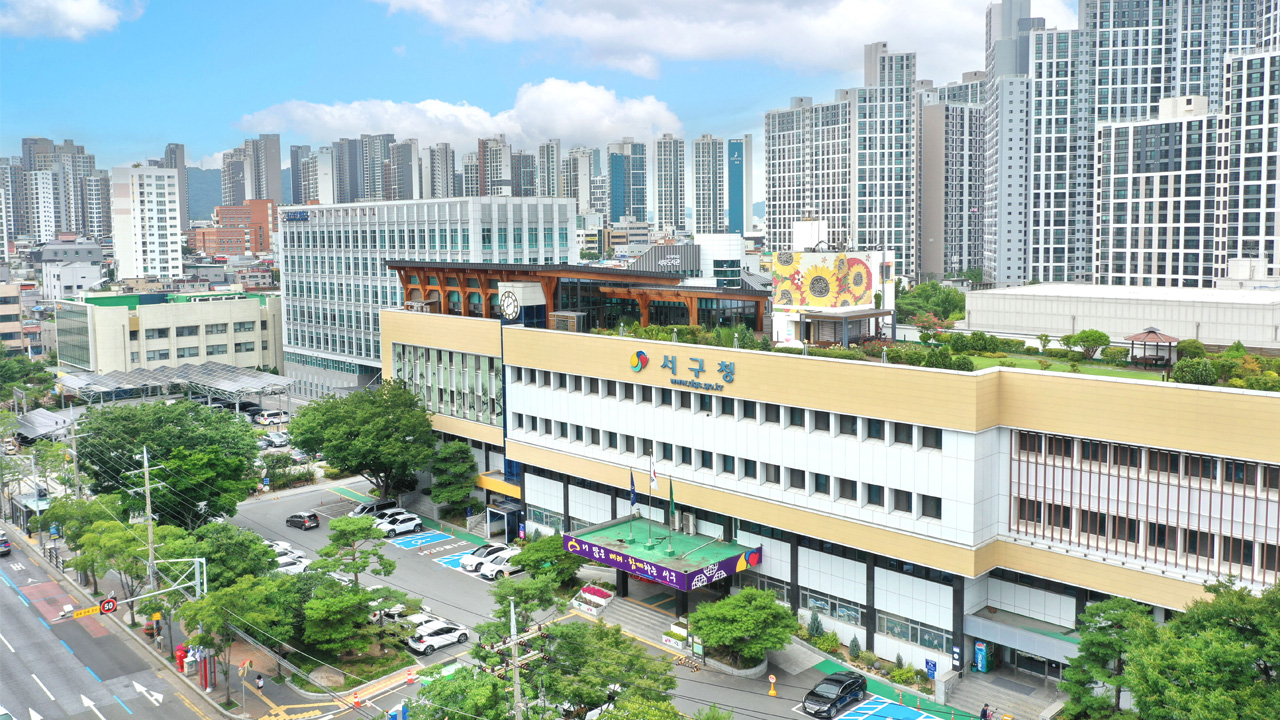 사진 제공 대구 서구