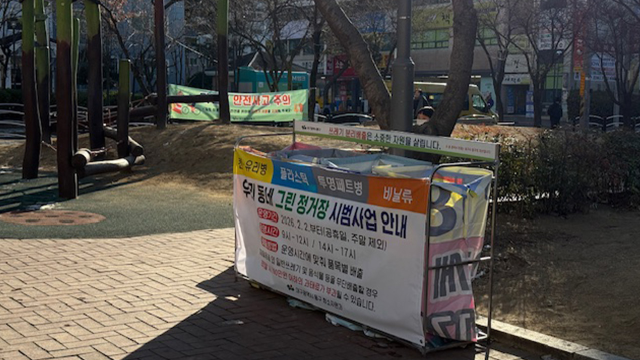 사진 제공 대구 동구
