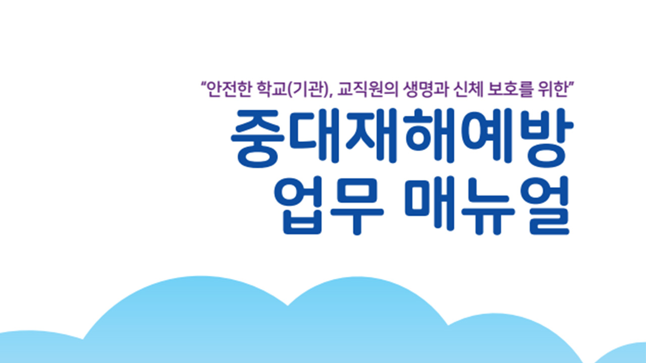 (자료 제공 대구시교육청)