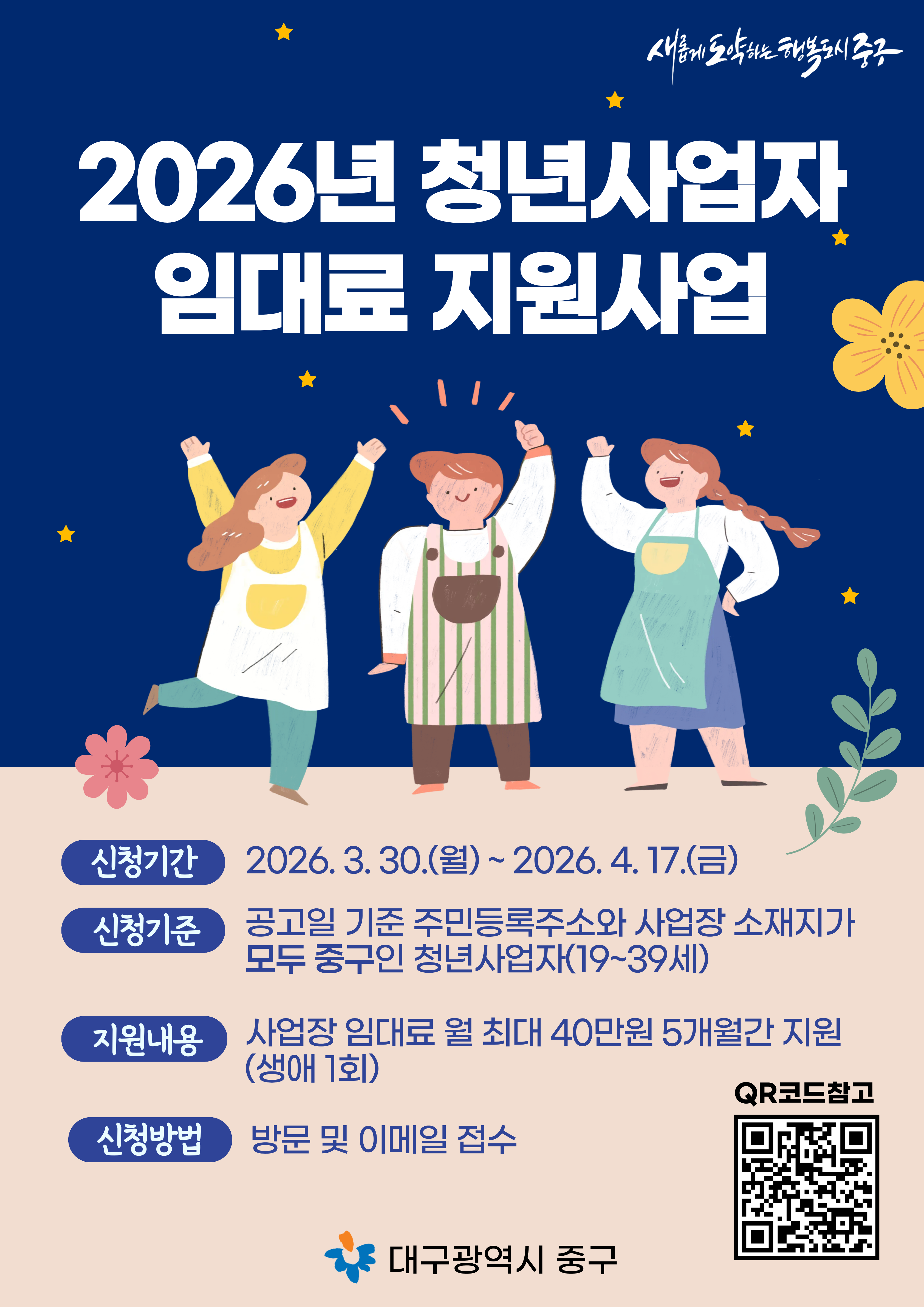 (자료 제공 대구 중구)