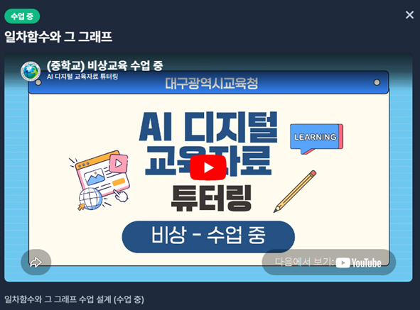 자료 제공 대구시교육청