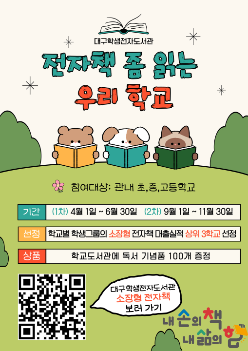 자료 제공 대구시교육청