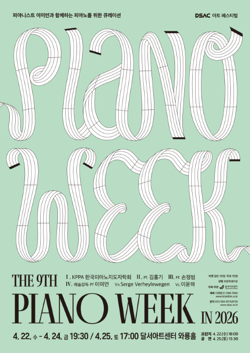 자료 제공 달서아트센터