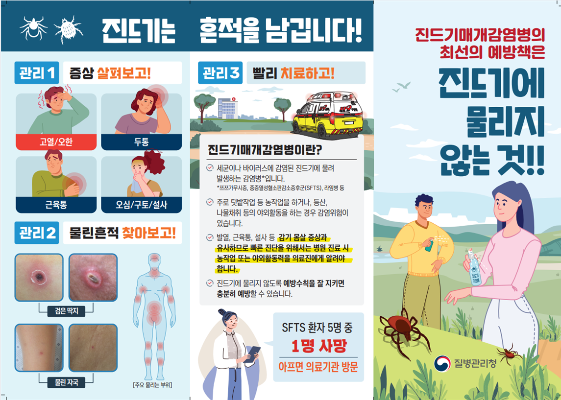 자료 제공 질병관리청