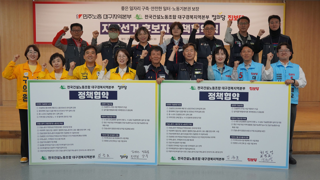 사진 제공 민주노총 대구지역본부
