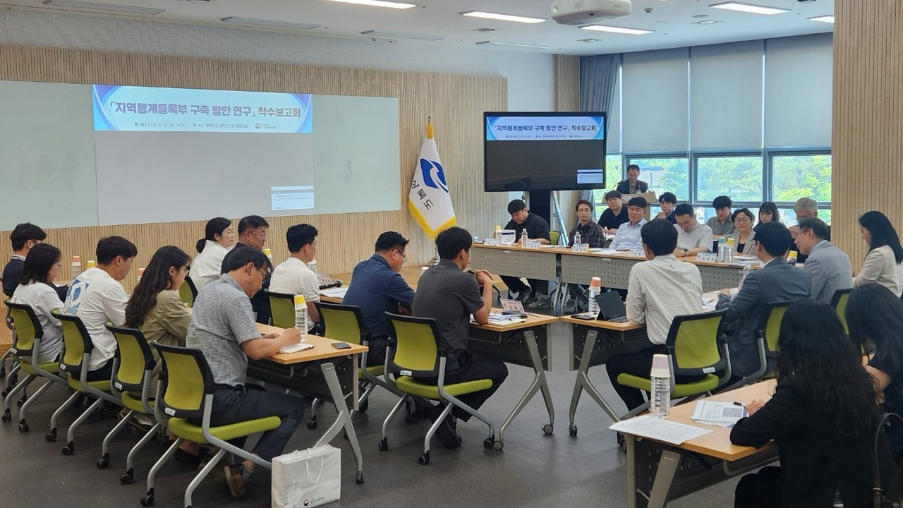 사진 제공 동북지방데이터청