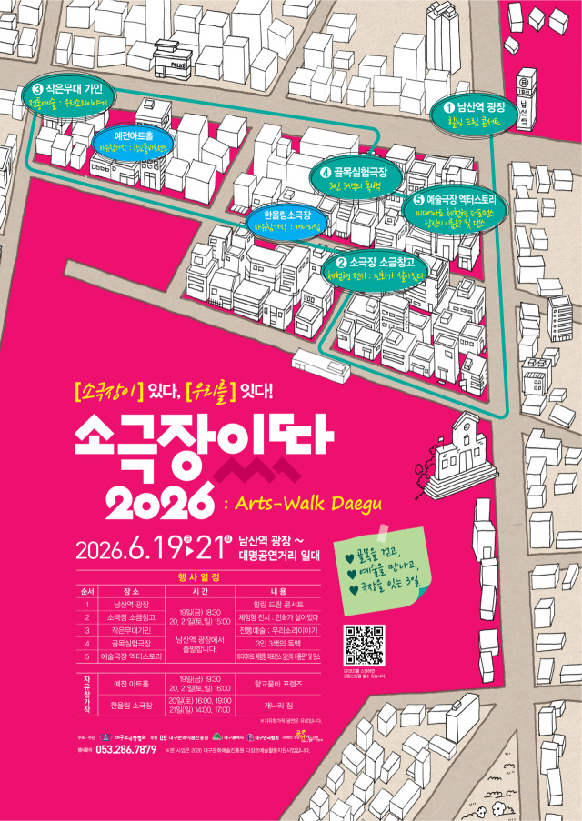 화면 제공 대구소극장협회