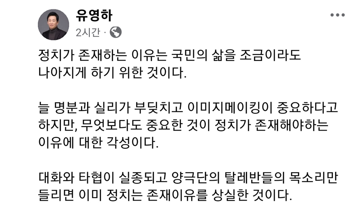 유영하 의원 페북
