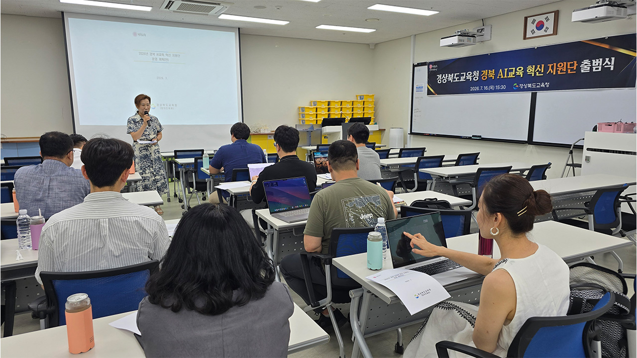 (사진 제공-경북도교육청)