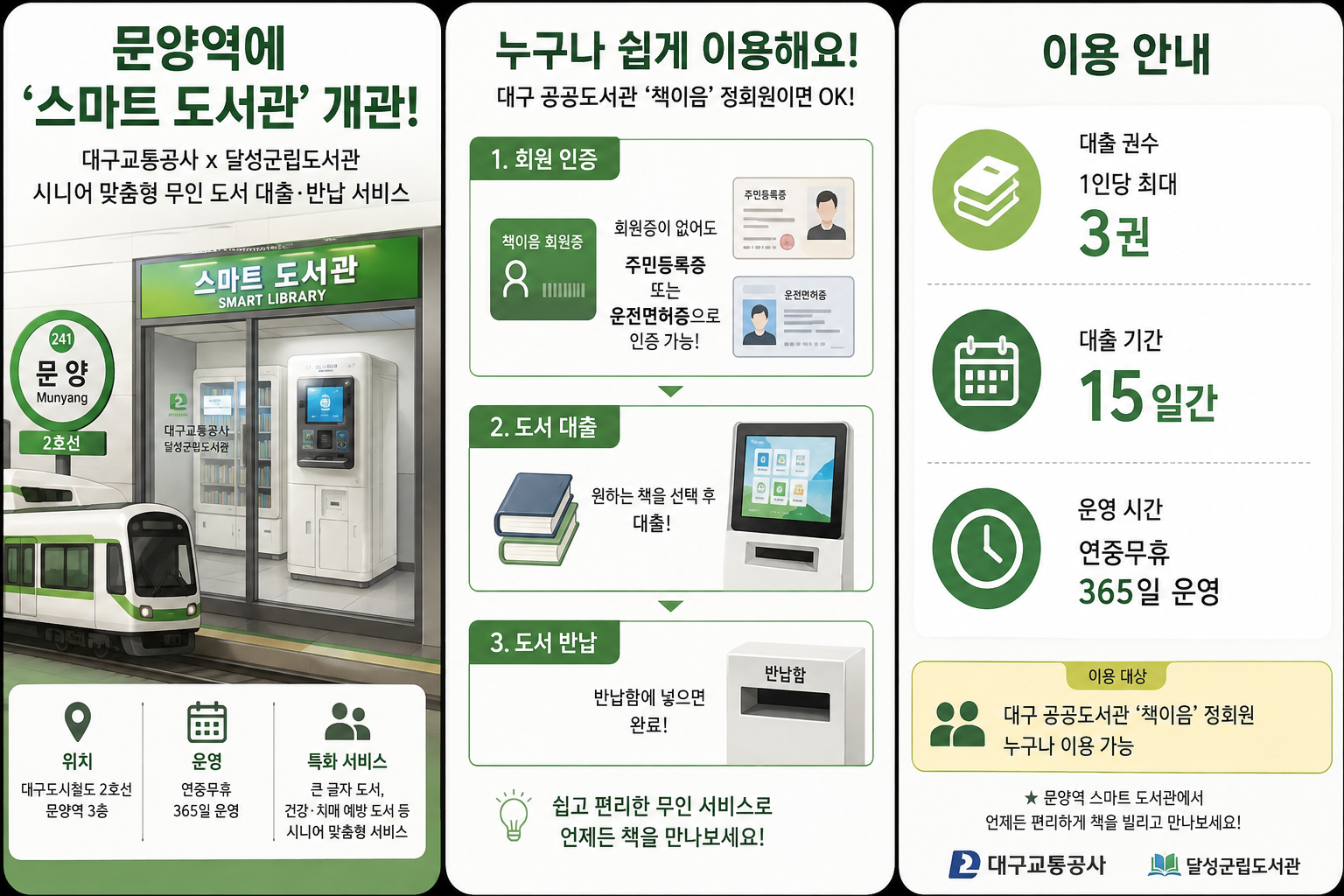 위 이미지는 생성형 AI를 활용해 제작되었습니다