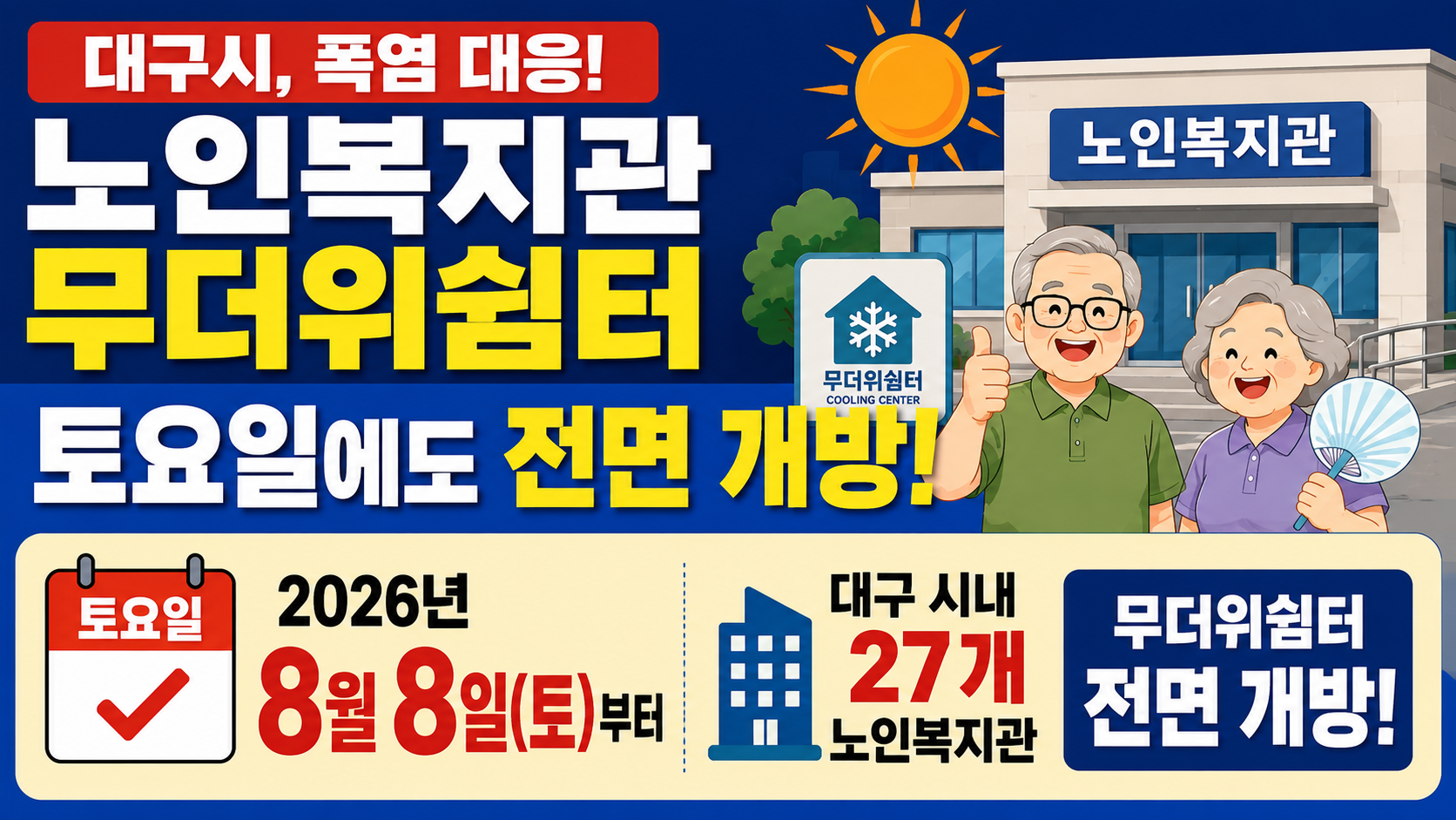 위 이미지는 생성형 AI를 활용해 제작되었습니다