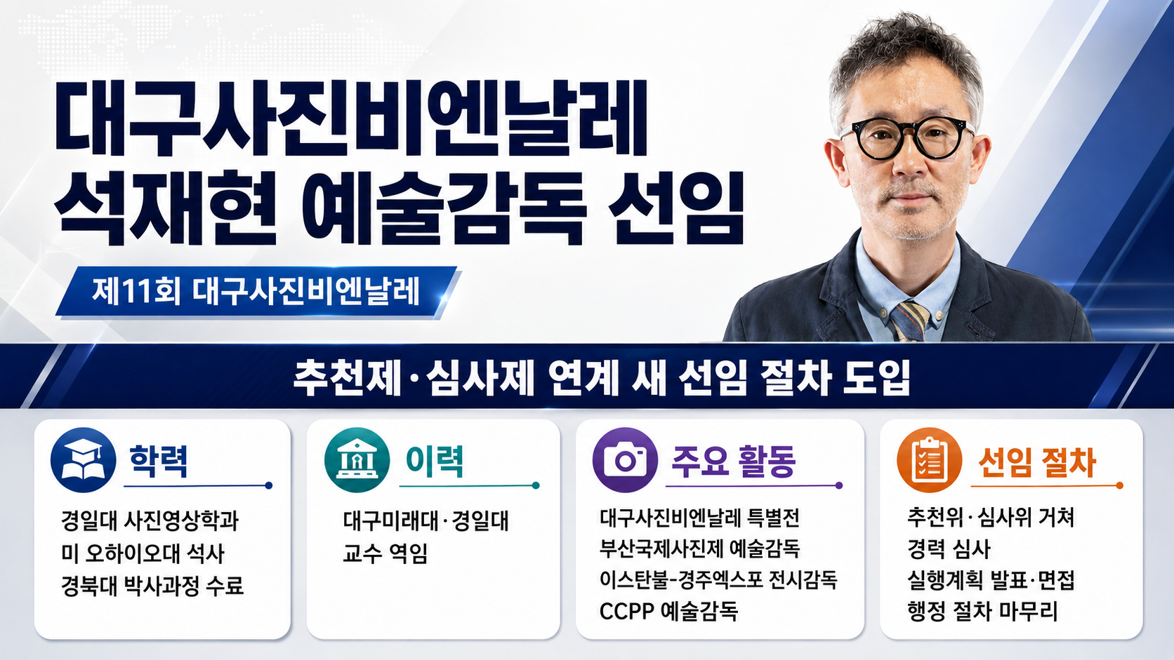 위 이미지는 생성형 AI를 활용해 제작되었습니다