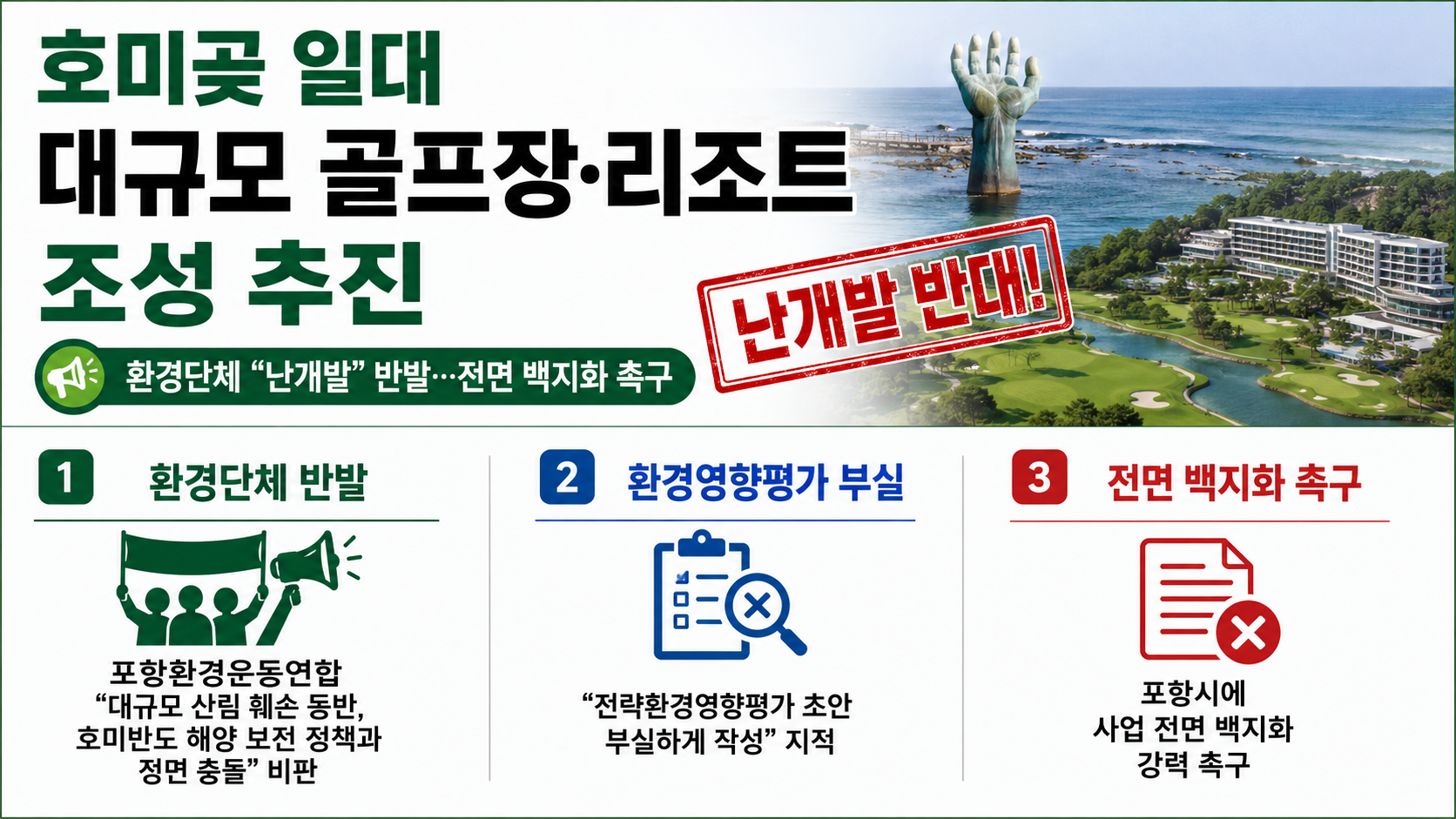 위 이미지는 생성형 AI를 활용해 제작되었습니다
