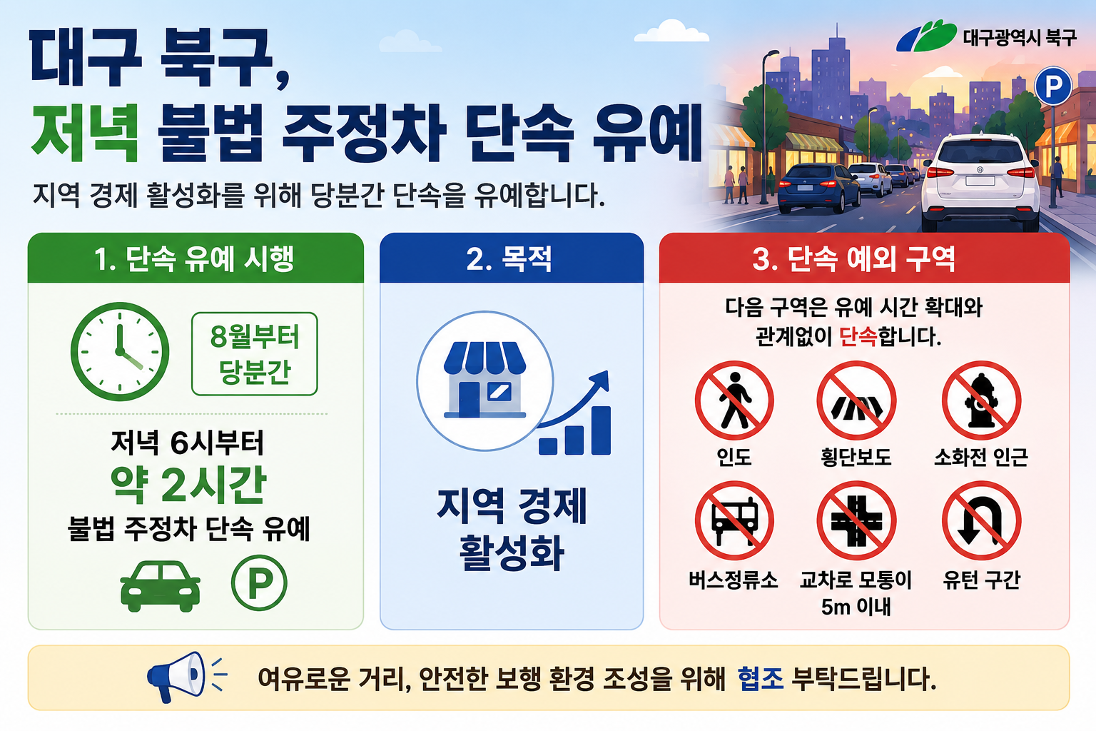 위 이미지는 생성형 AI를 활용해 제작되었습니다