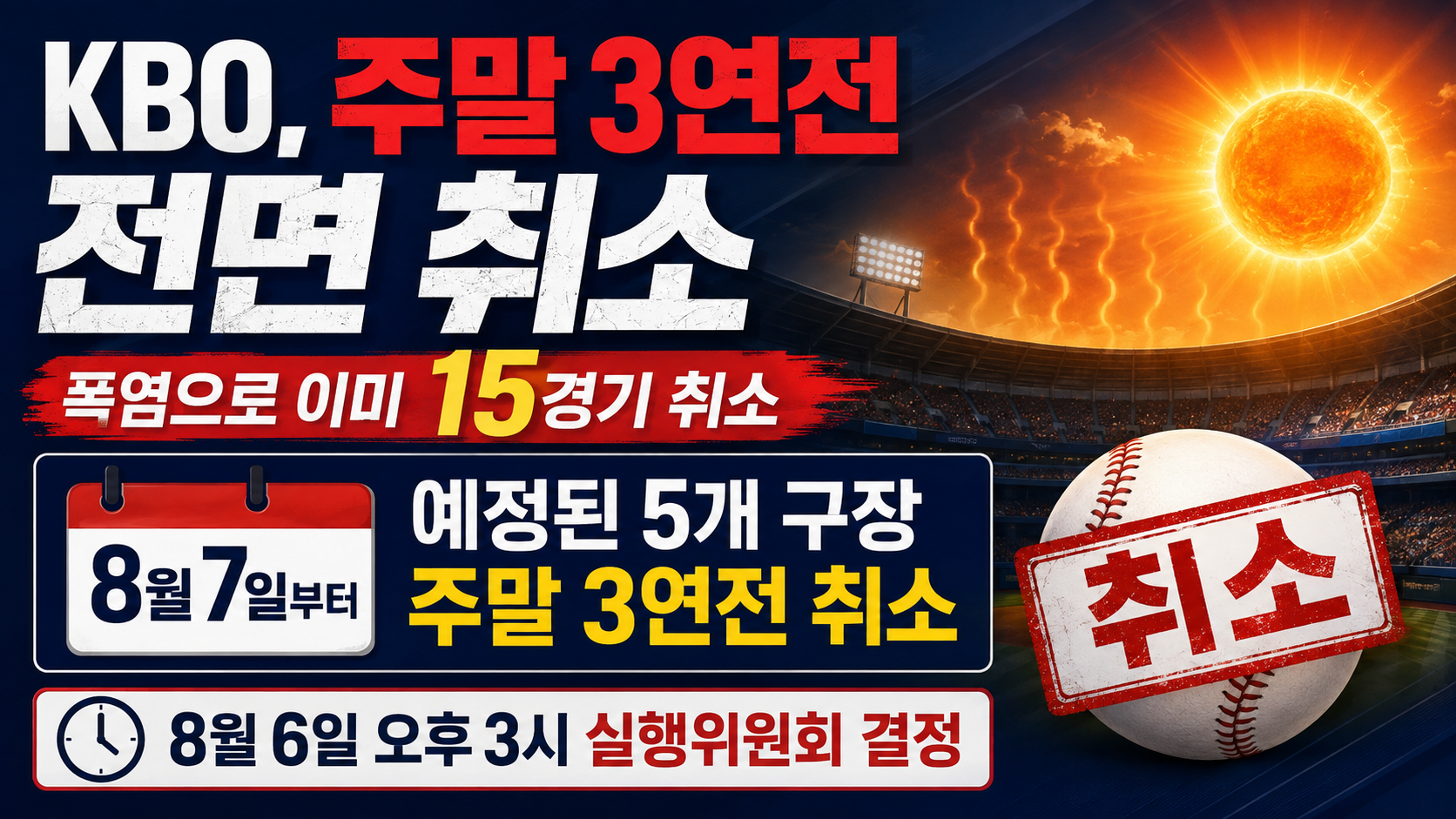 위 이미지는 생성형 AI를 활용해 제작되었습니다