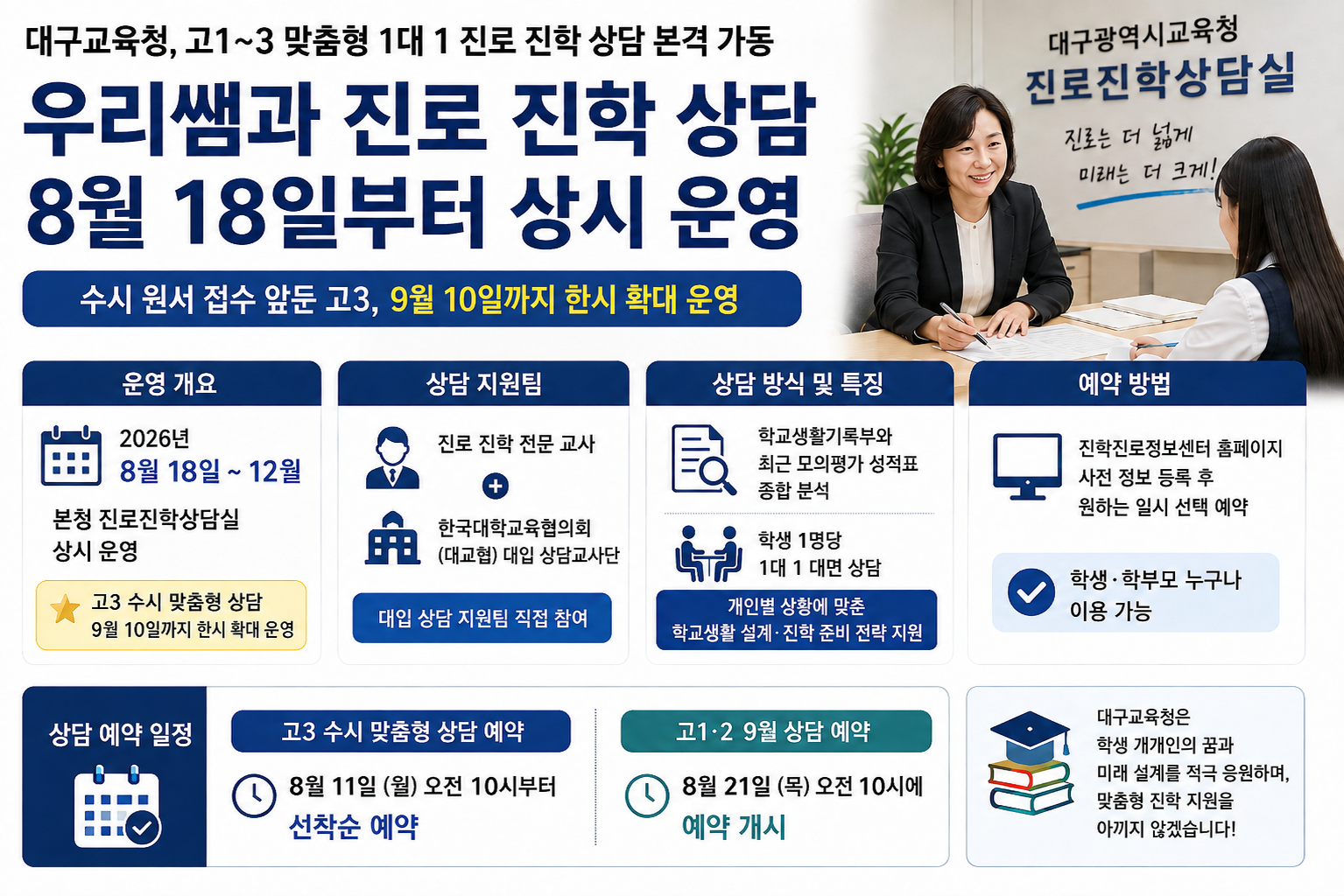 위 이미지는 생성형 AI를 활용해 제작되었습니다