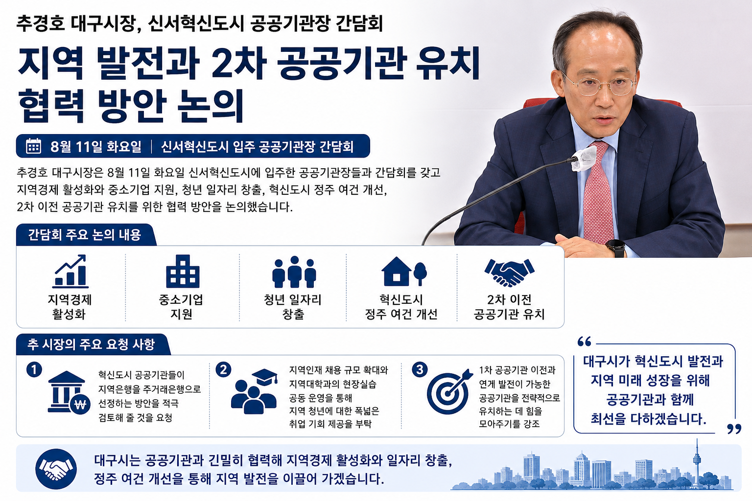 위 이미지는 생성형 AI를 활용해 제작되었습니다