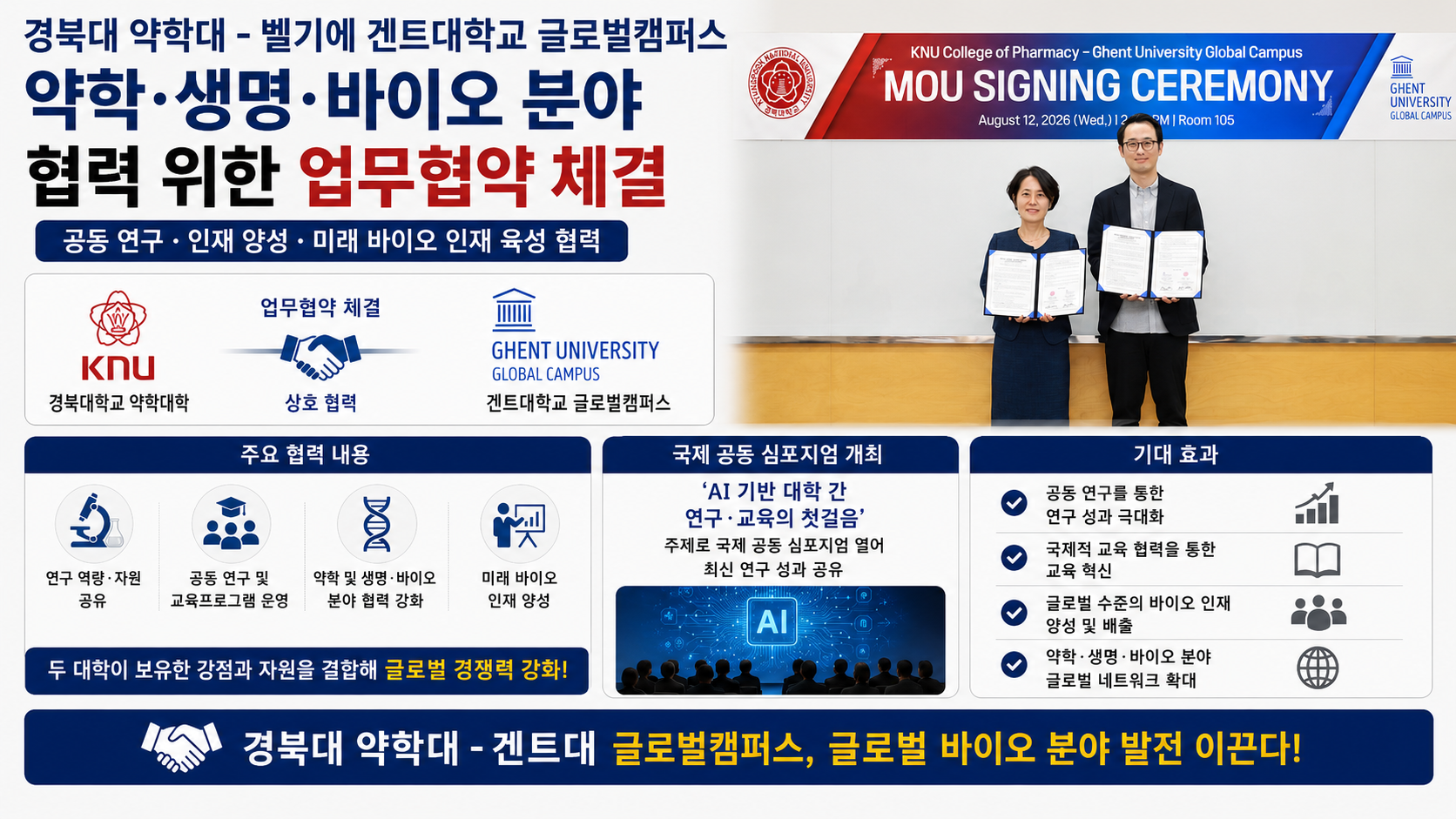위 이미지는 생성형 AI를 활용해 제작되었습니다