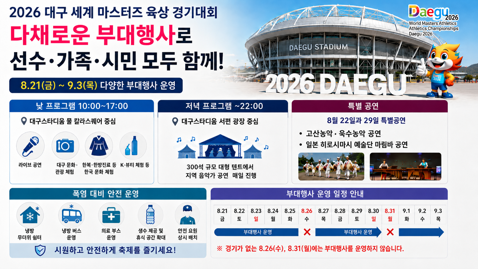 위 이미지는 생성형 AI를 활용해 제작되었습니다