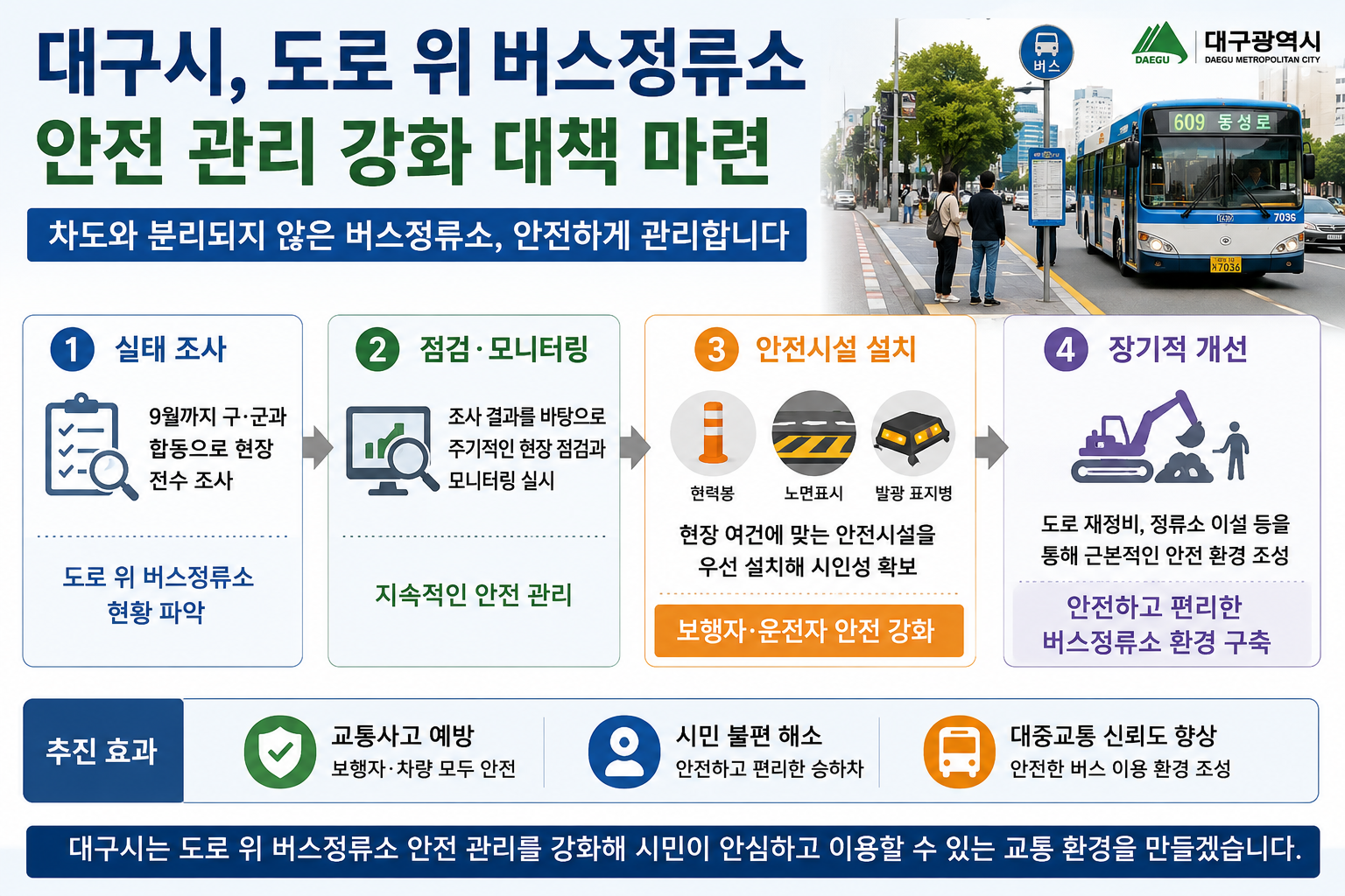 위 이미지는 생성형 AI를 활용해 제작되었습니다