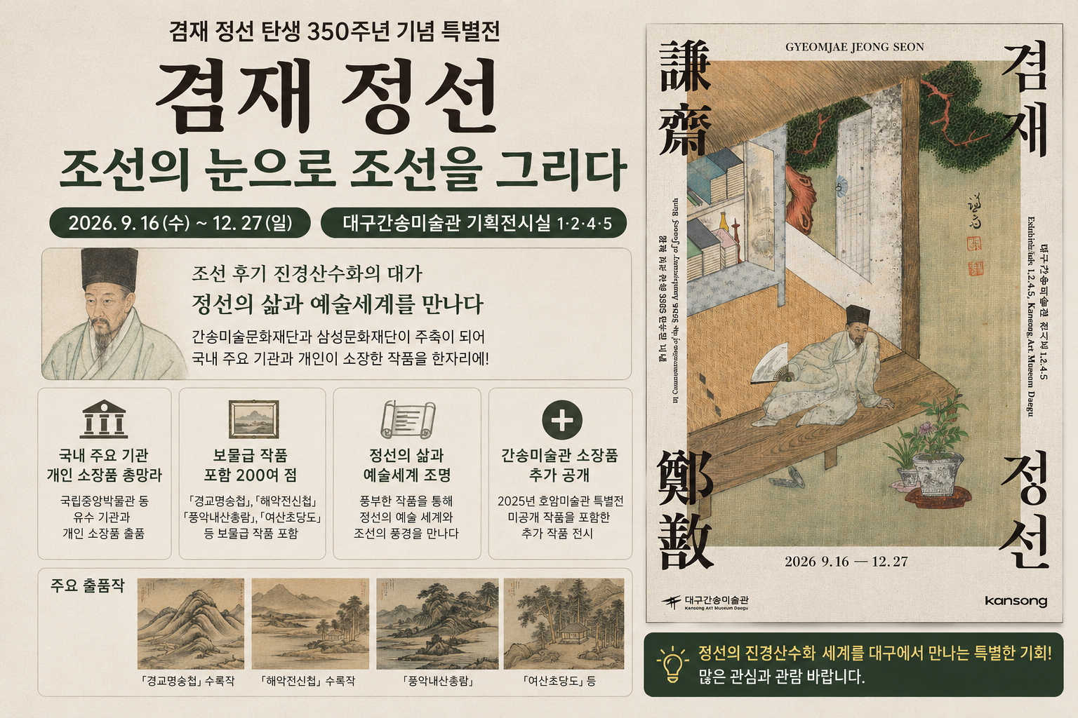 위 이미지는 생성형 AI를 활용해 제작되었습니다