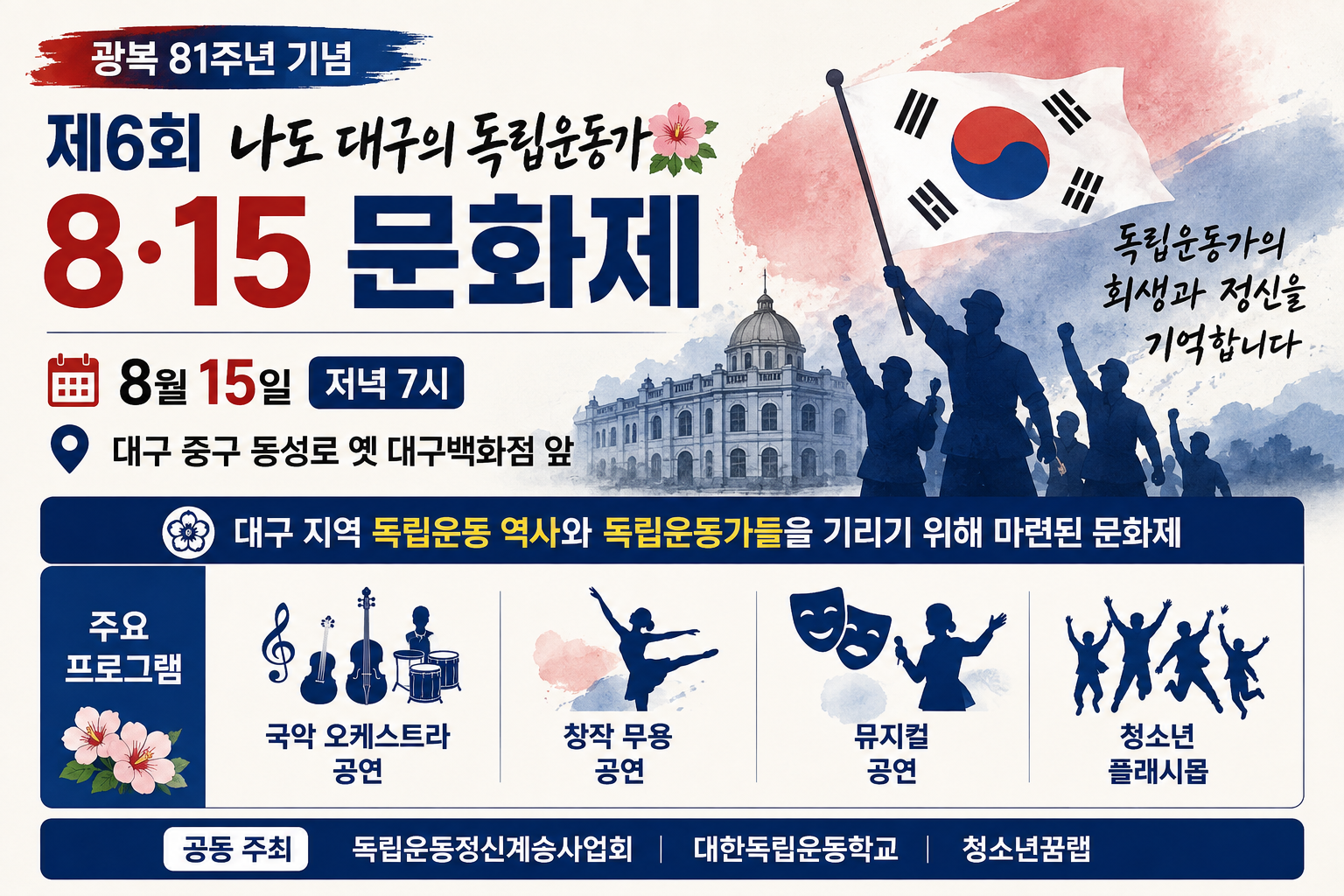 위 이미지는 생성형 AI를 활용해 제작되었습니다