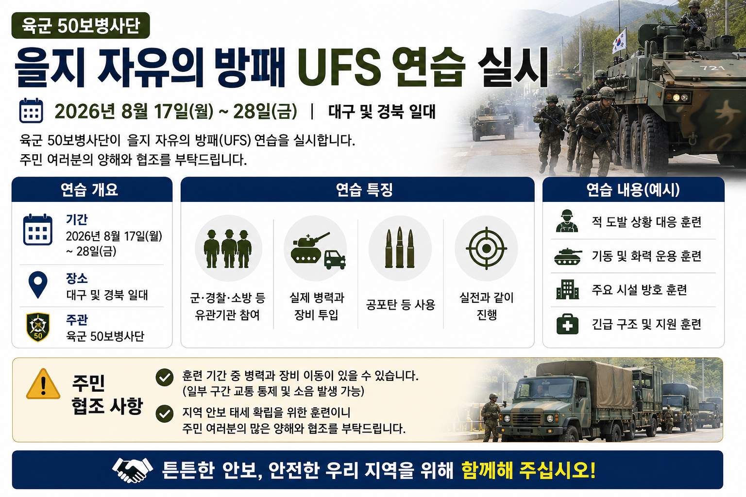 위 이미지는 생성형 AI를 활용해 제작되었습니다