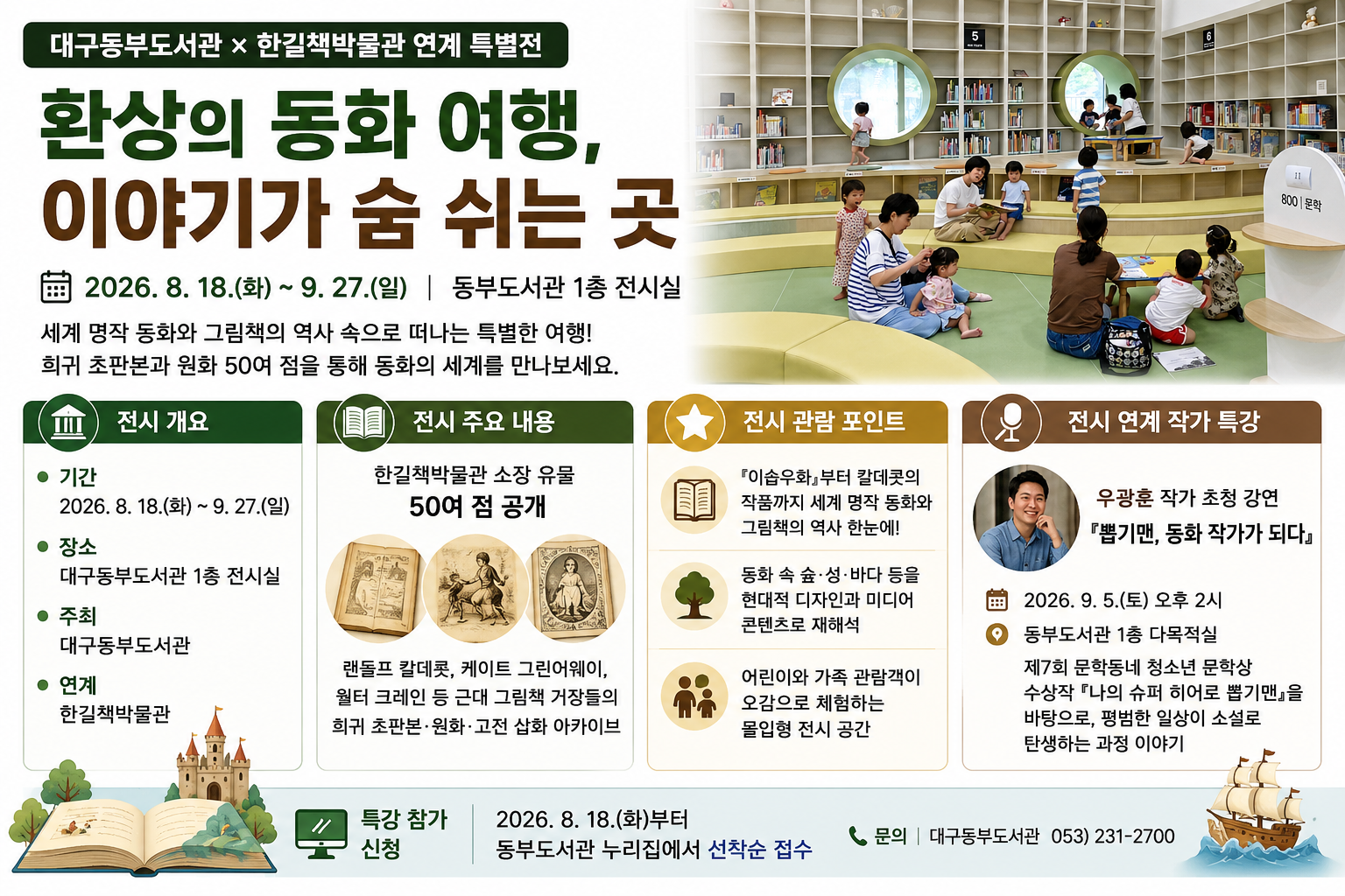 위 이미지는 생성형 AI를 활용해 제작되었습니다