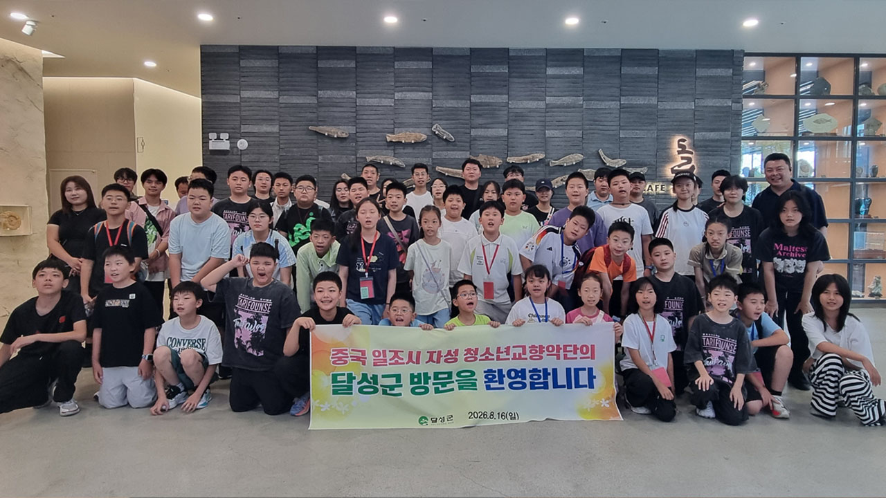 사진 제공 대구 달성군