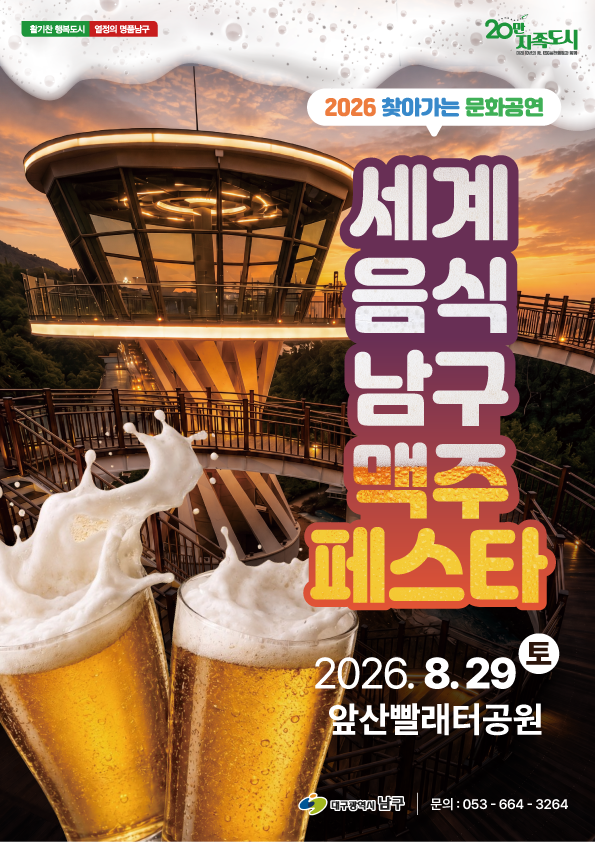 사진 제공 대구 남구