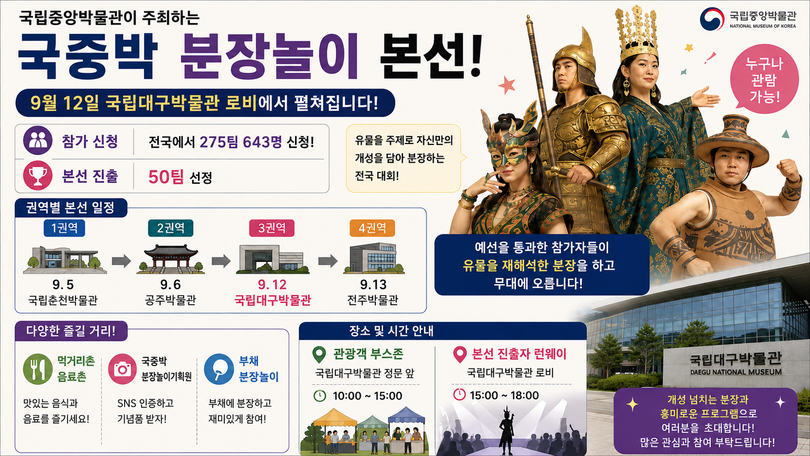 위 이미지는 생성형 AI를 활용해 제작되었습니다