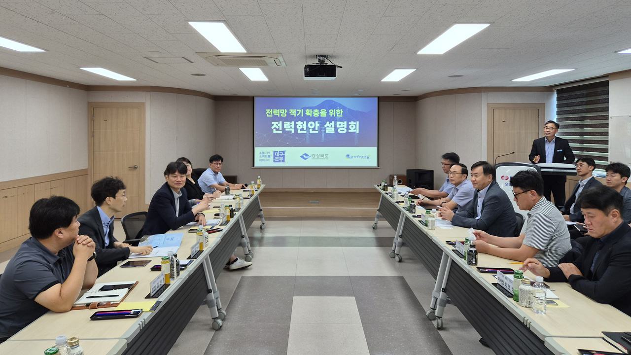 (사진 제공 - 한국전력 대구본부)