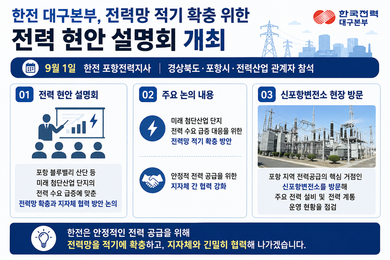 위 이미지는 생성형 AI를 활용해 제작되었습니다
